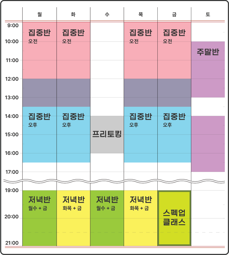 2월 강의 일정
