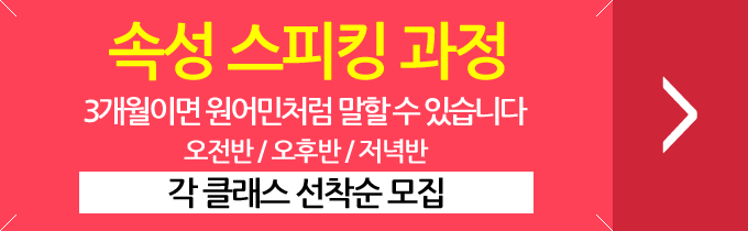 단기 어학연수 과정