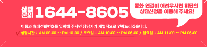 수강문의 : 1644-8605