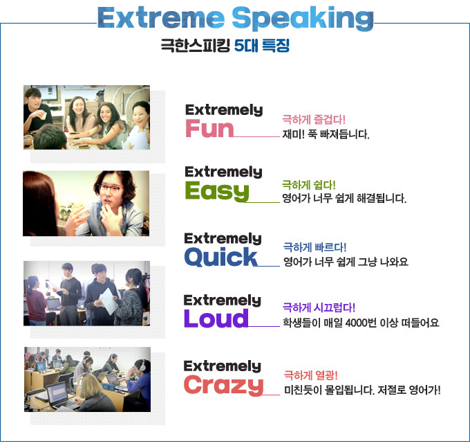 극스 5대 특징