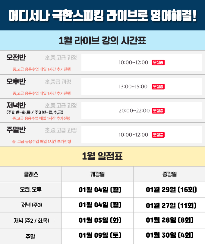 10월 강의 일정