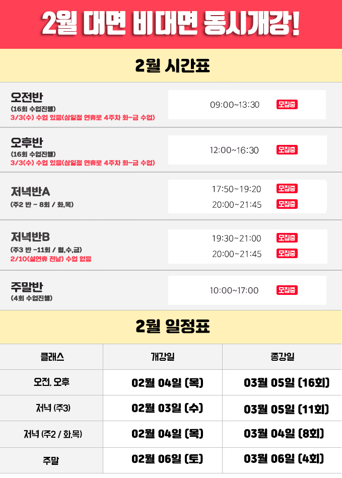 10월 강의 일정