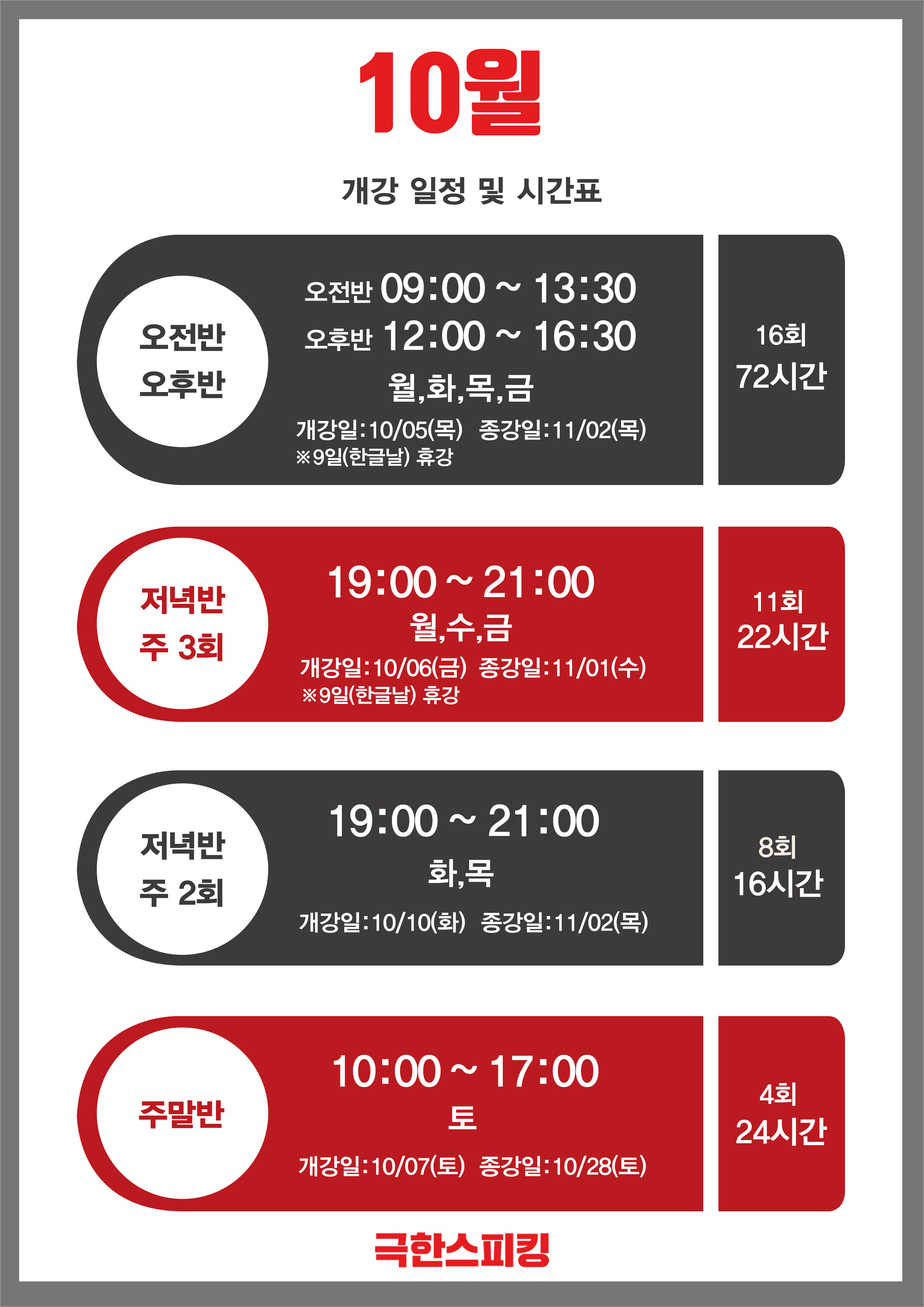1월 강의 일정