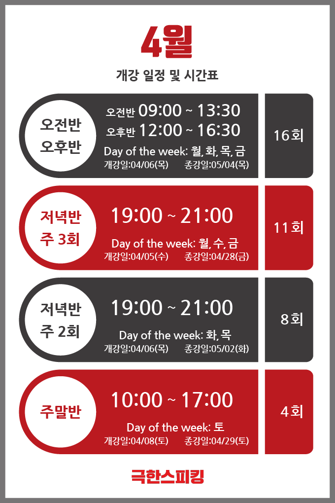 1월 강의 일정